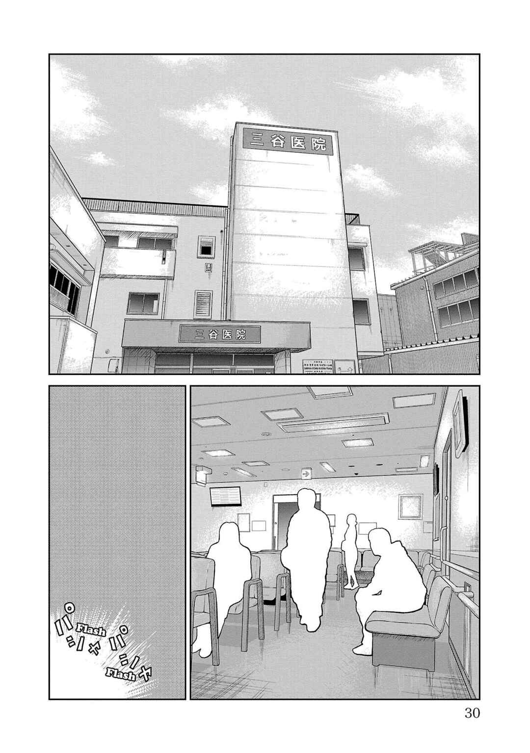 Chapter 52 - Page 25