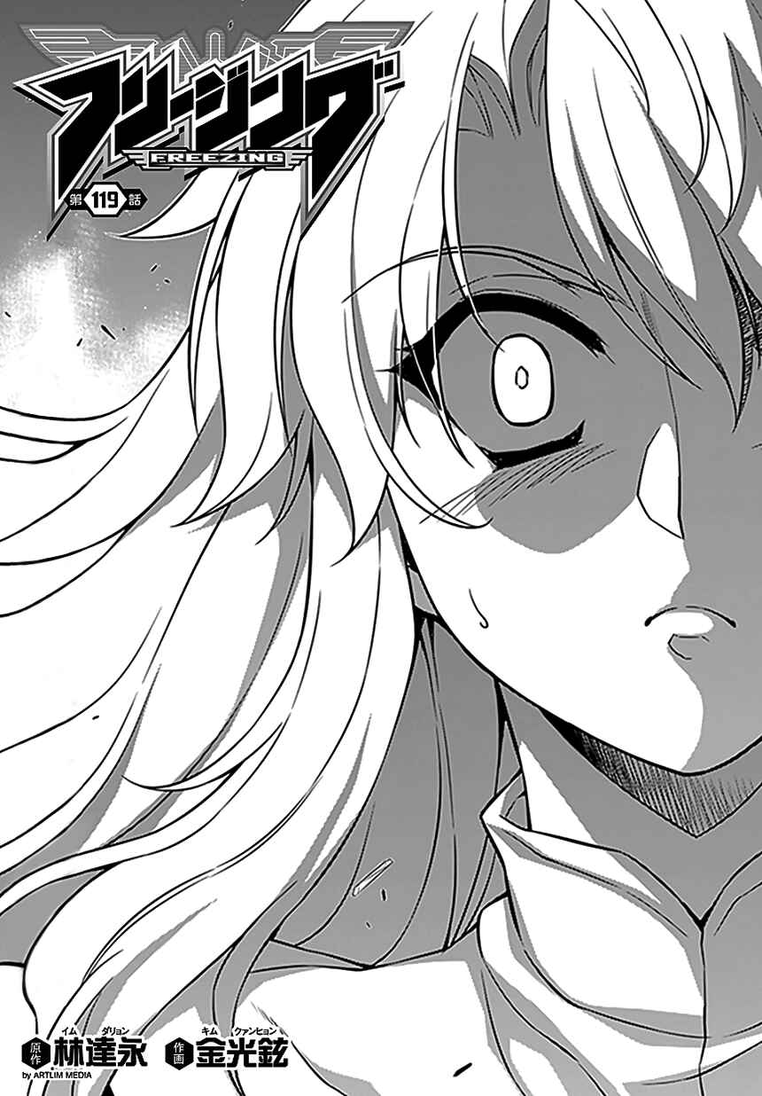 Chapter 119 - Page 2