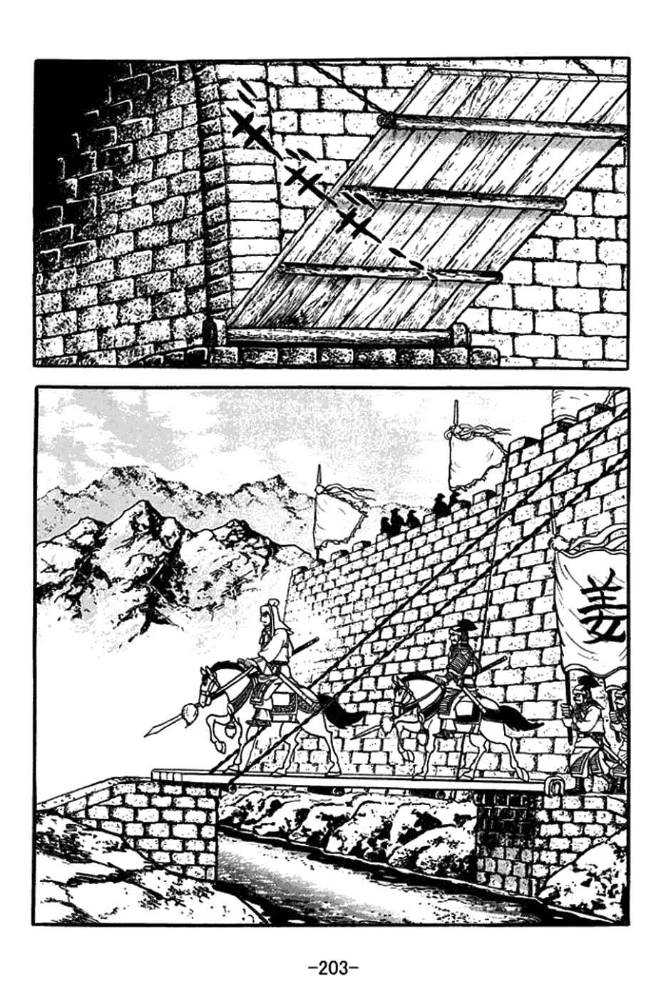 Chapter 426 - Page 5