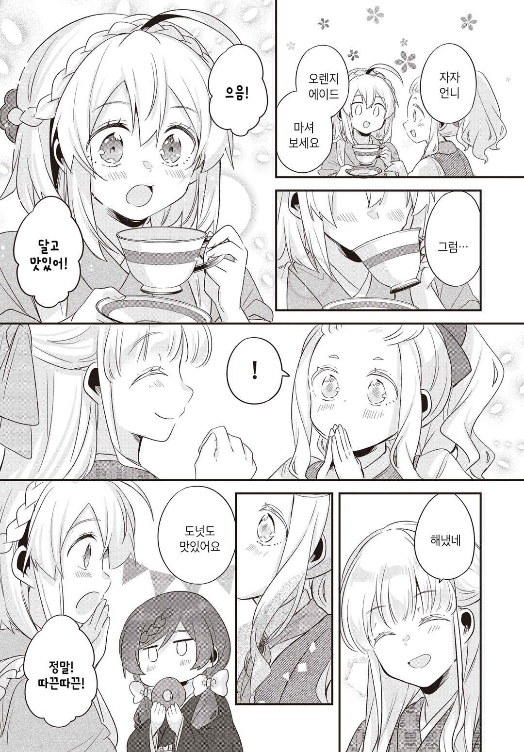 Chapter 26.1 - Page 19
