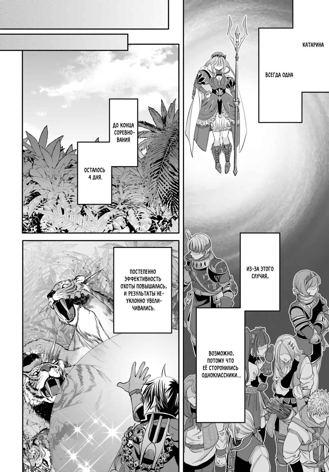 Chapter 81 - Page 15