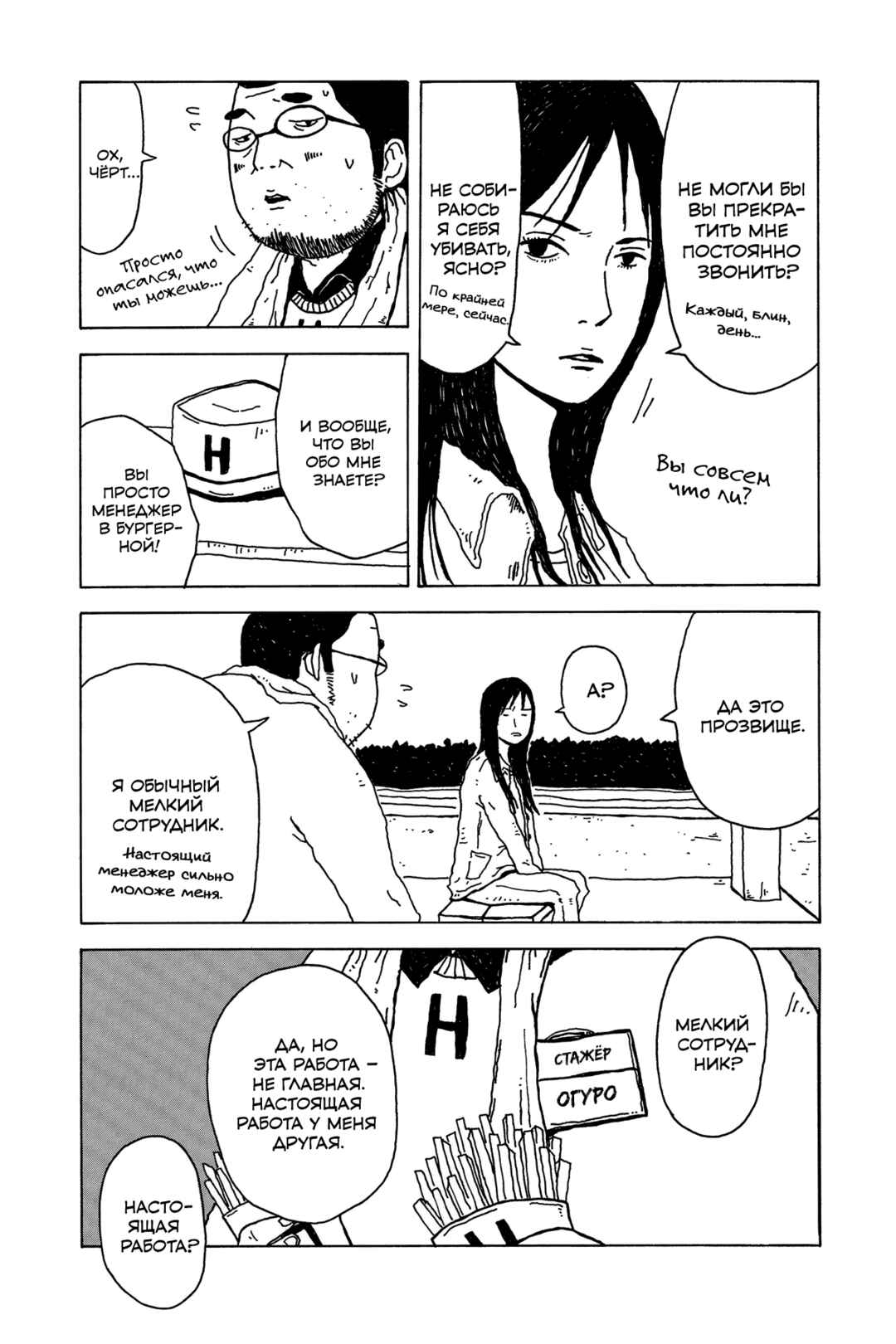 Chapter 4.5 - Page 10