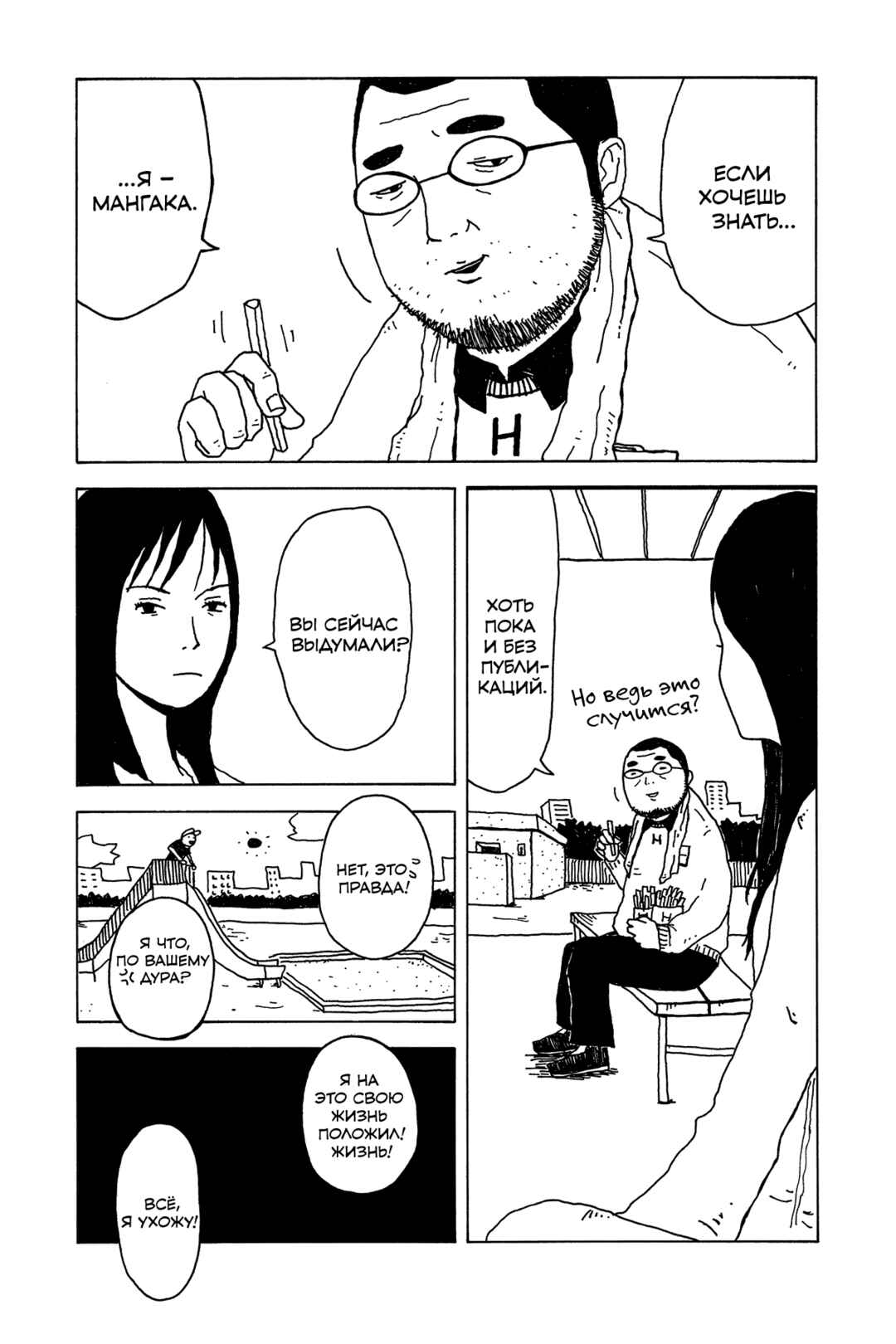 Chapter 4.5 - Page 11