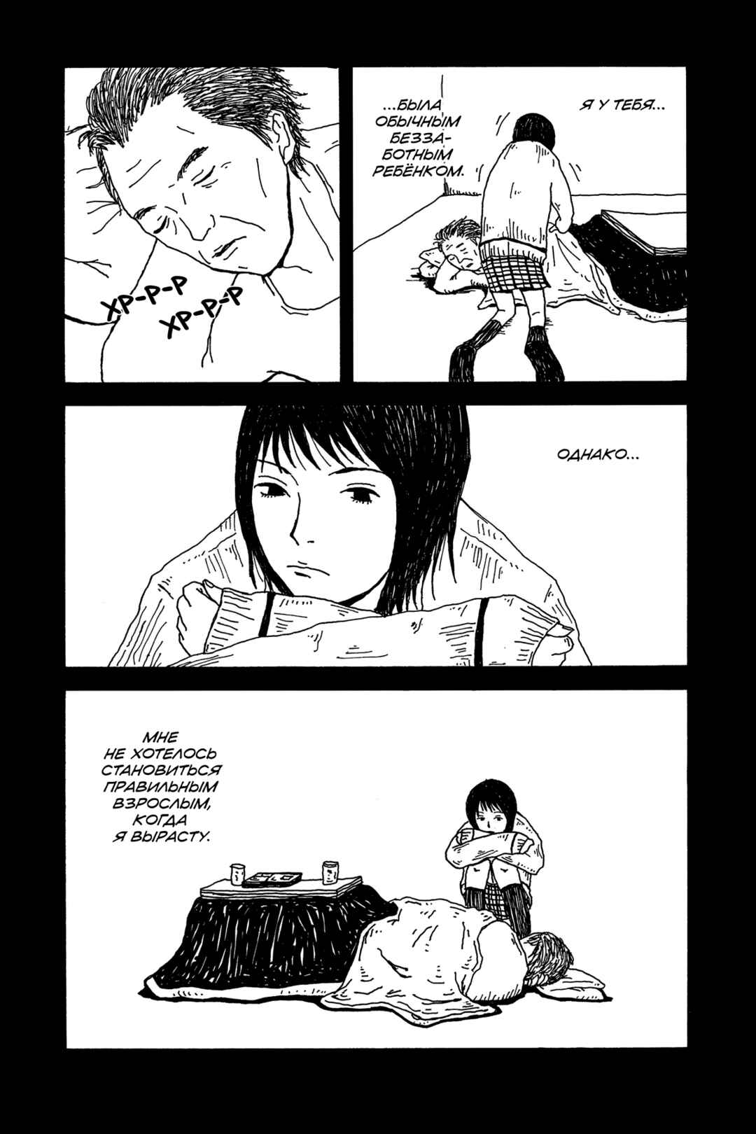 Chapter 4.5 - Page 13