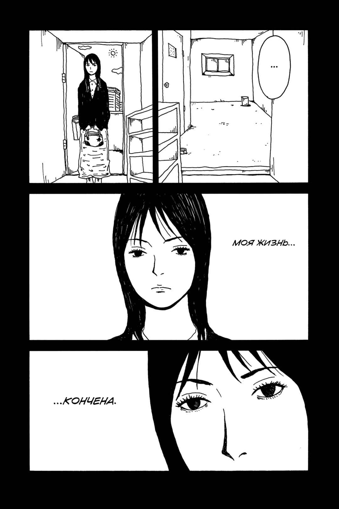 Chapter 4.5 - Page 17