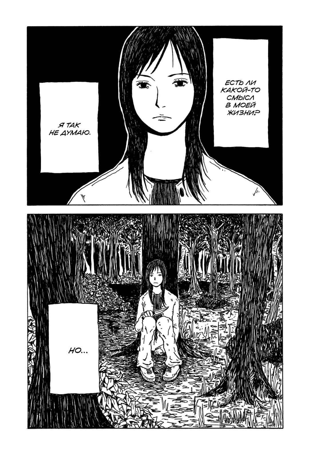 Chapter 4.5 - Page 2