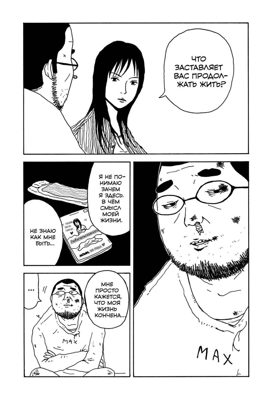 Chapter 4.5 - Page 22