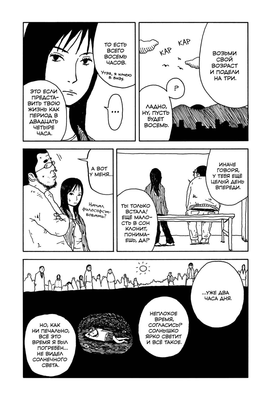 Chapter 4.5 - Page 23
