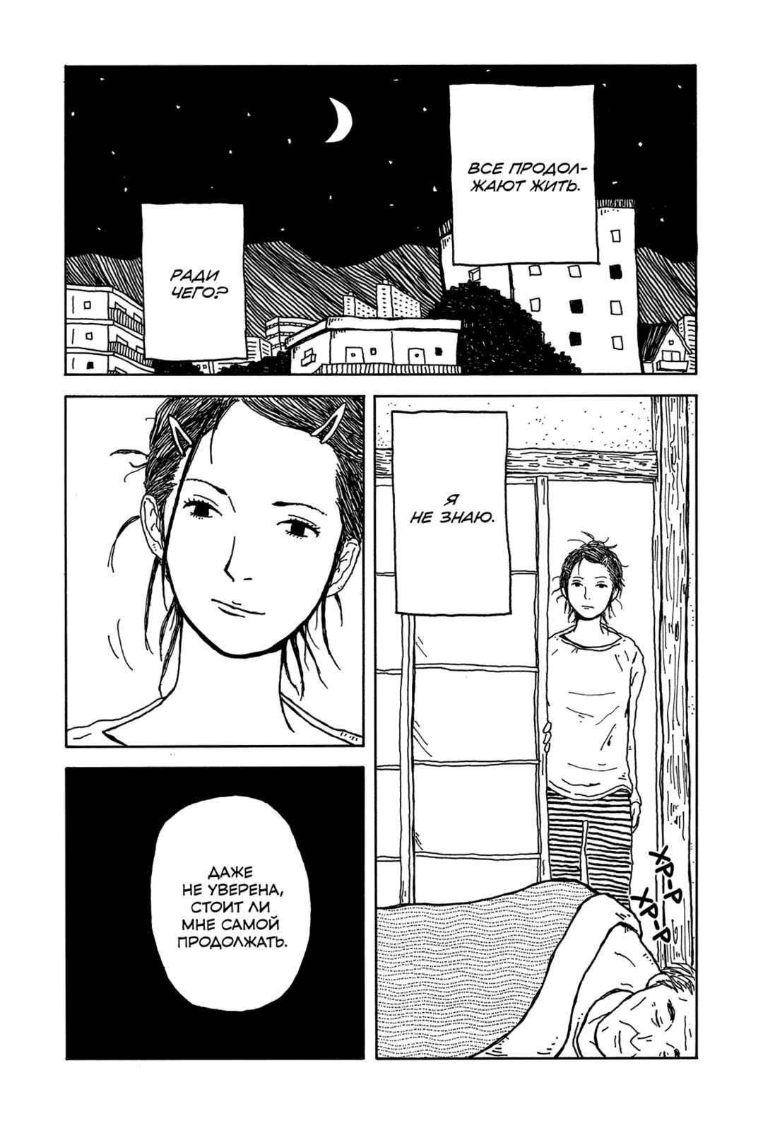Chapter 4.5 - Page 26