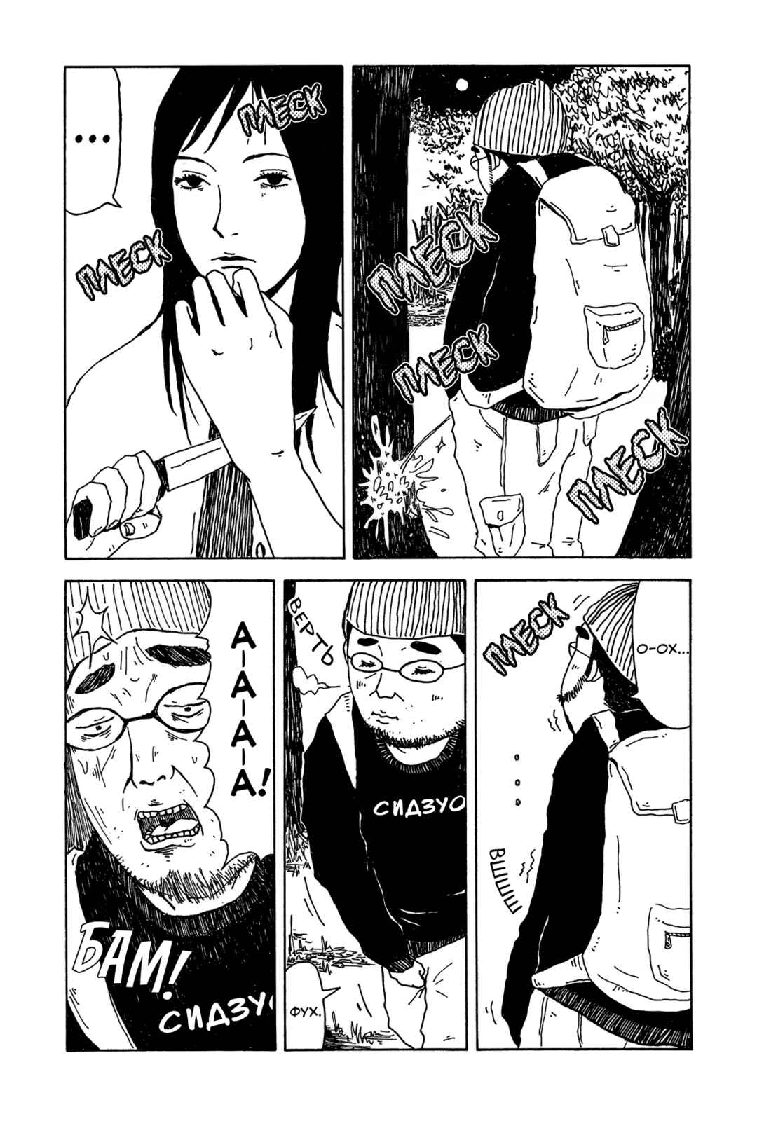 Chapter 4.5 - Page 4