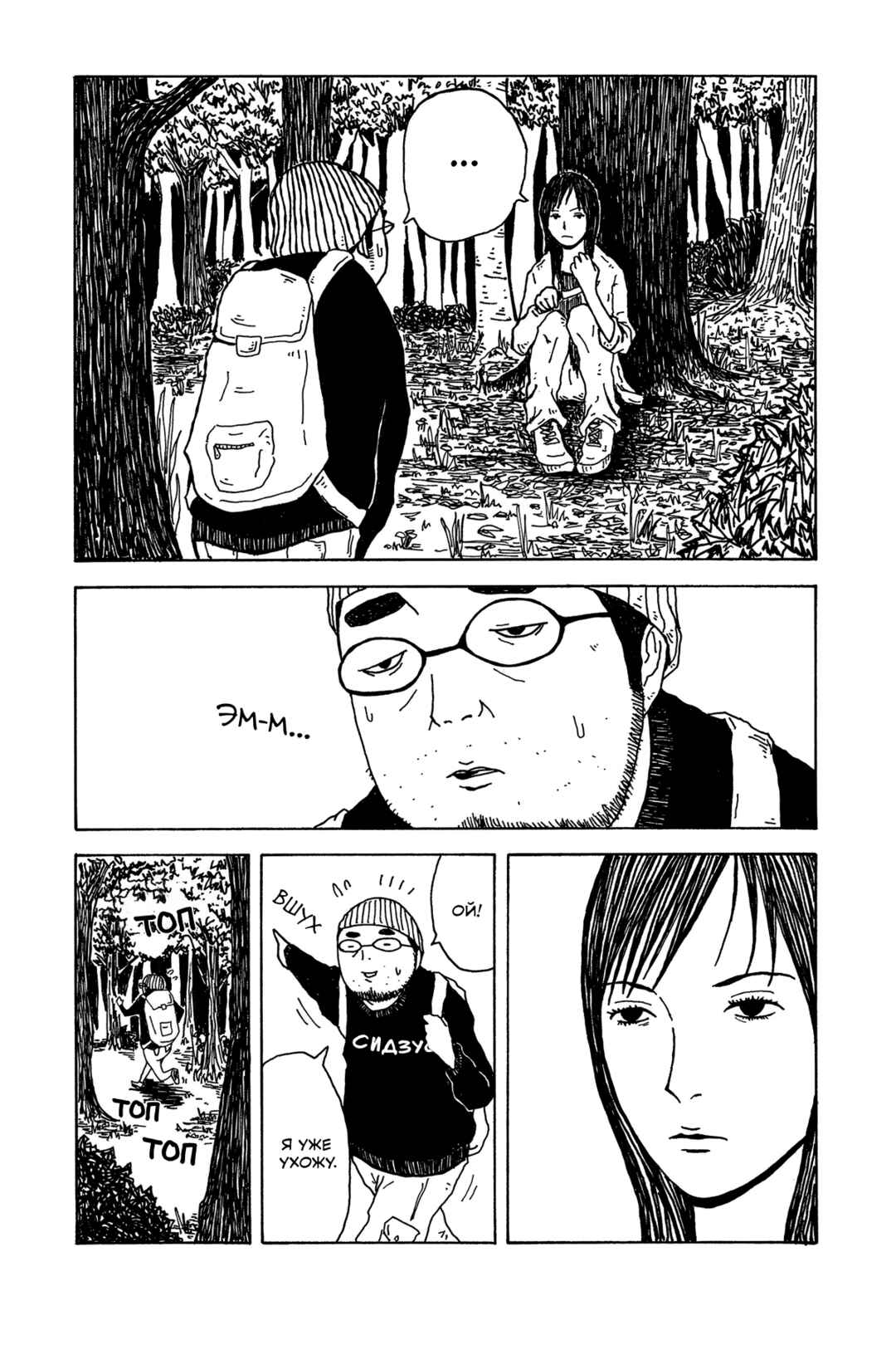 Chapter 4.5 - Page 5