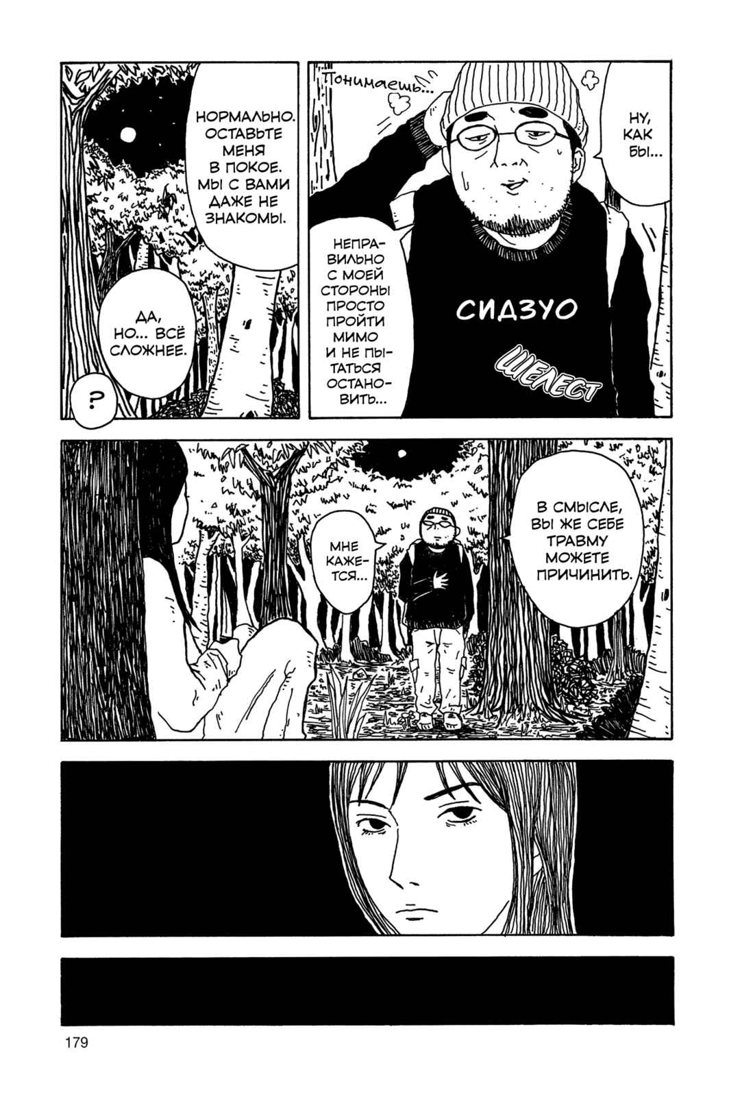 Chapter 4.5 - Page 7