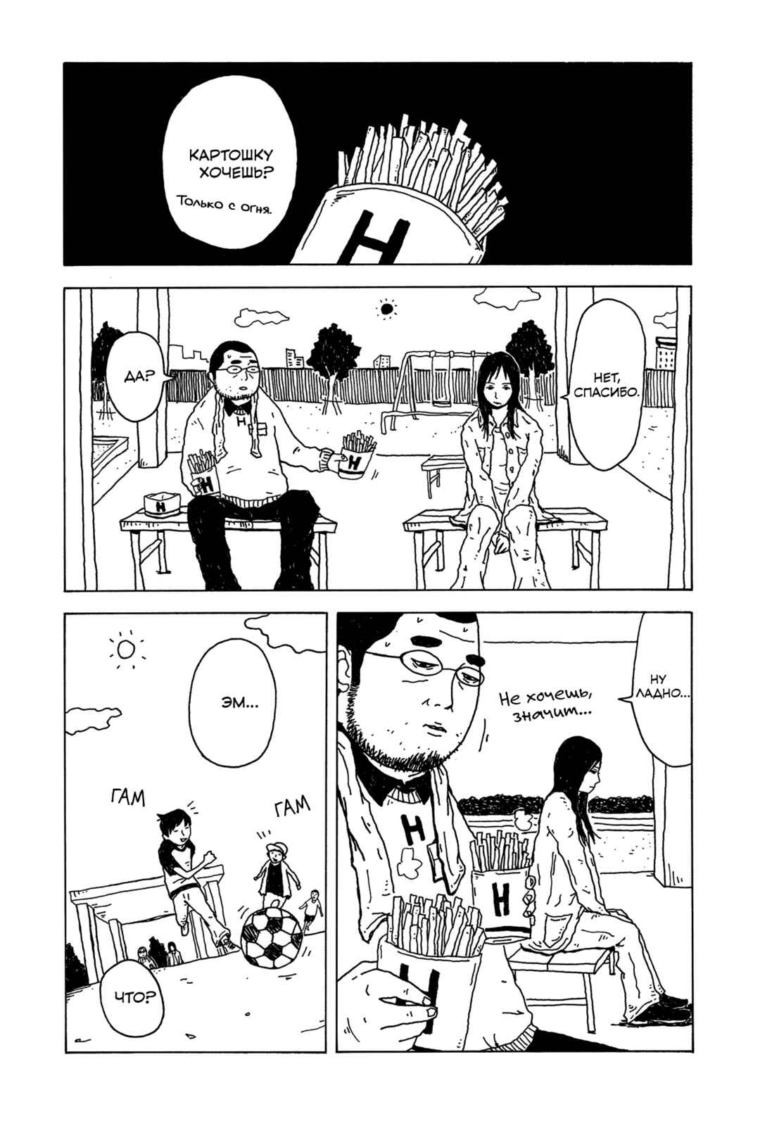 Chapter 4.5 - Page 9