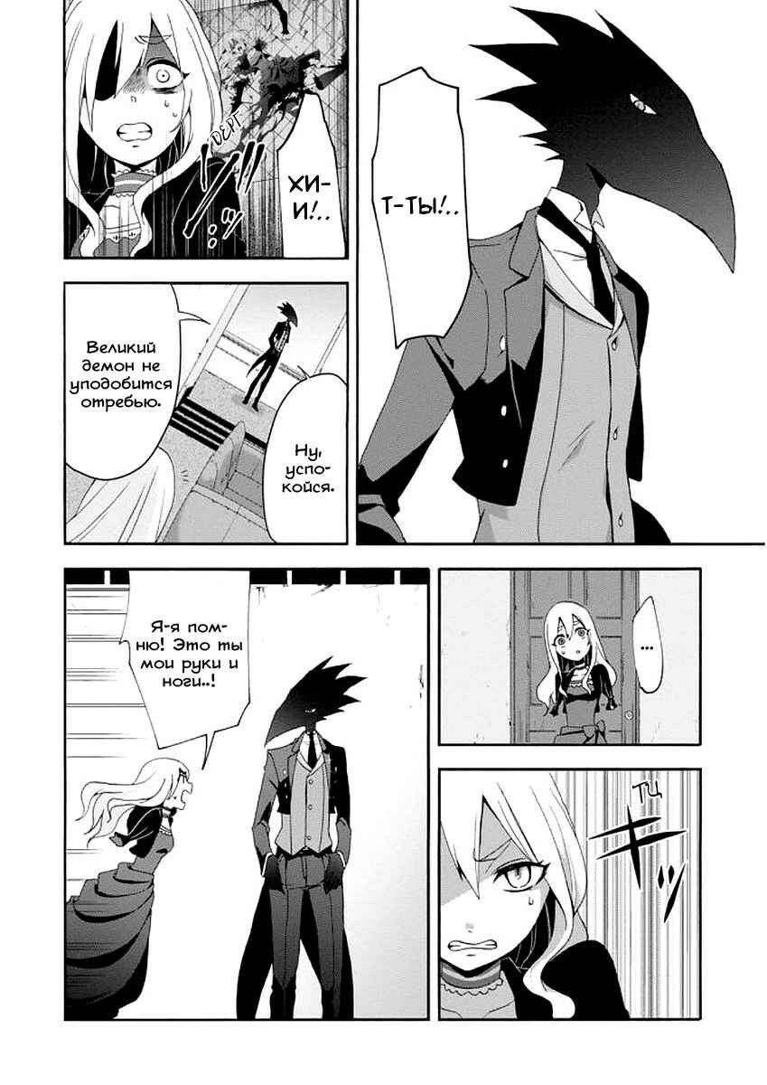 Chapter 3 - Page 13