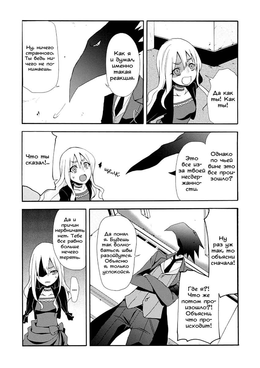 Chapter 3 - Page 14