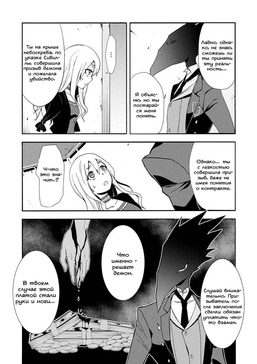 Chapter 3 - Page 16