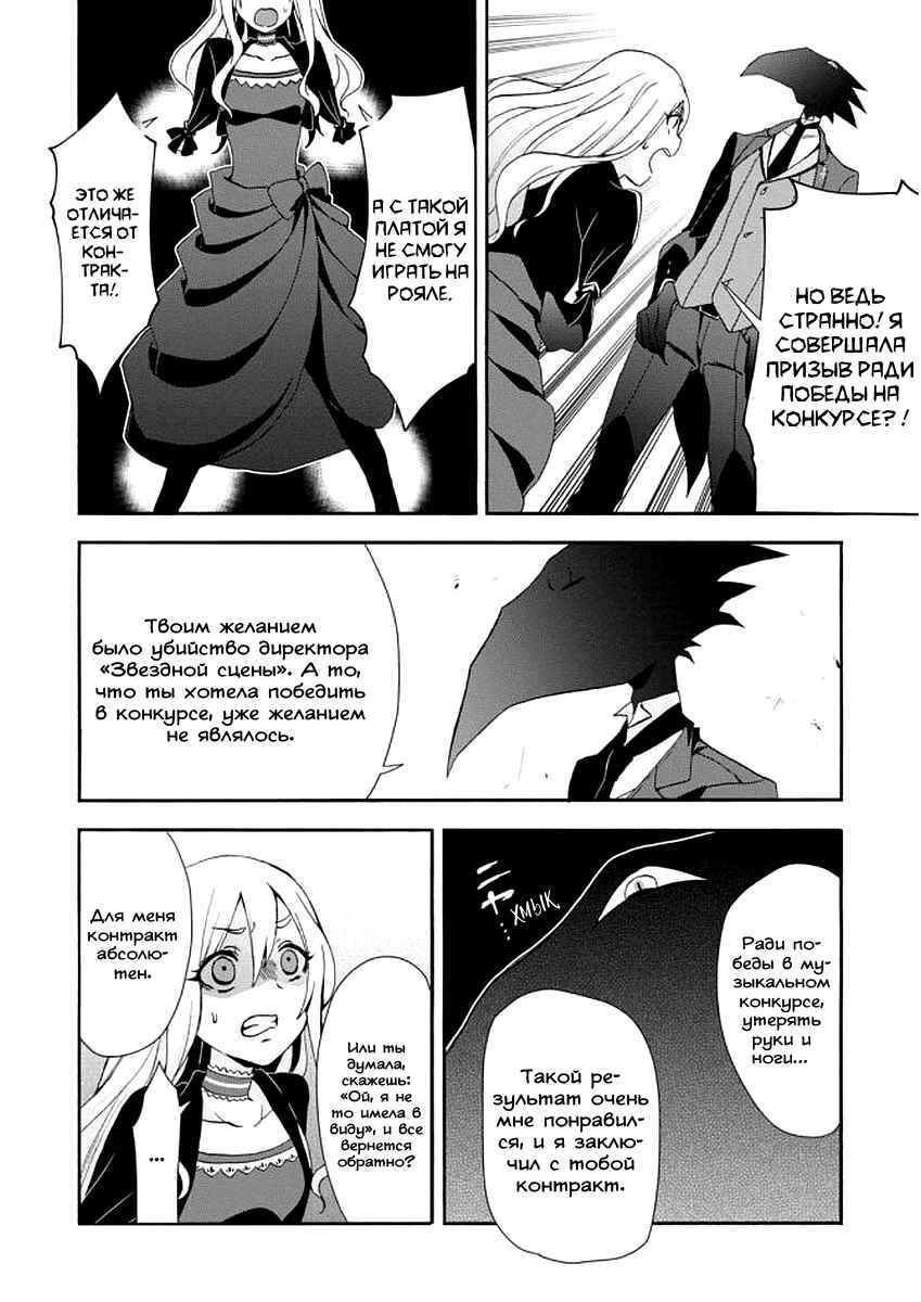 Chapter 3 - Page 17