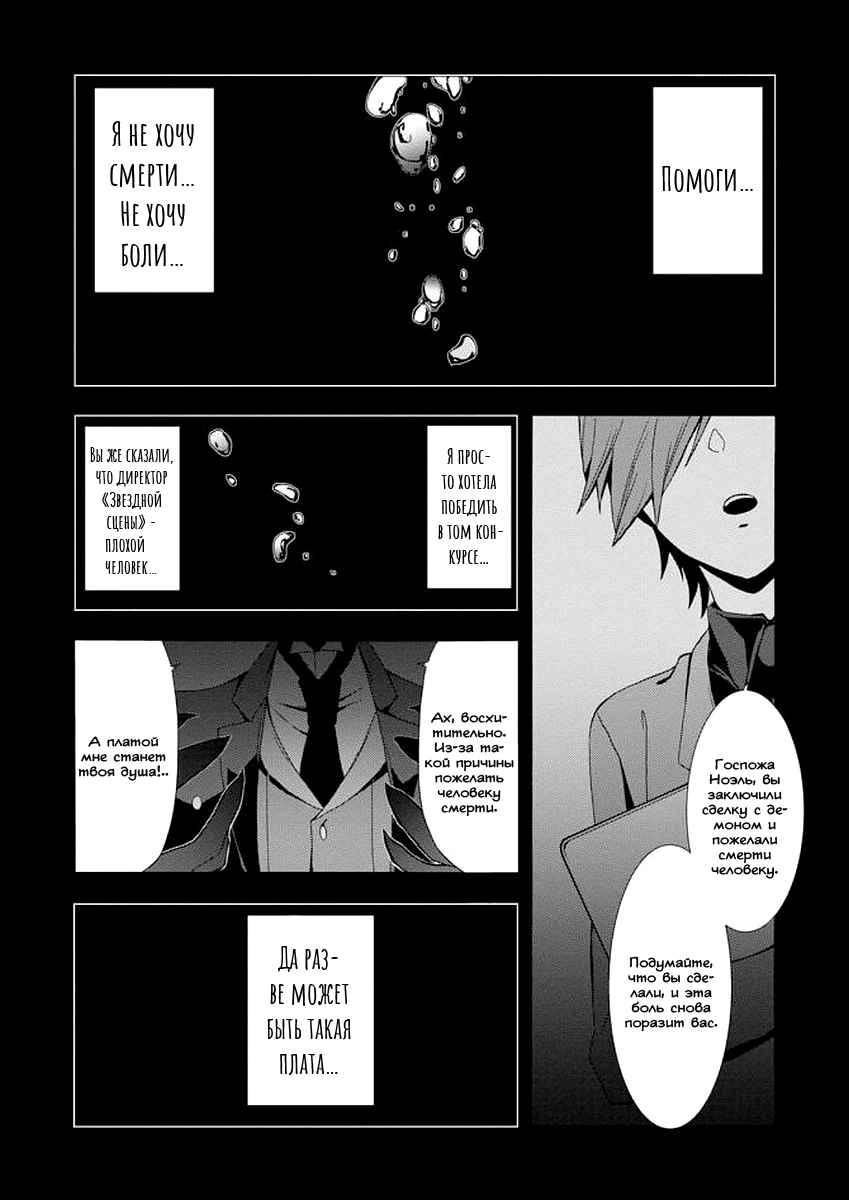 Chapter 3 - Page 2