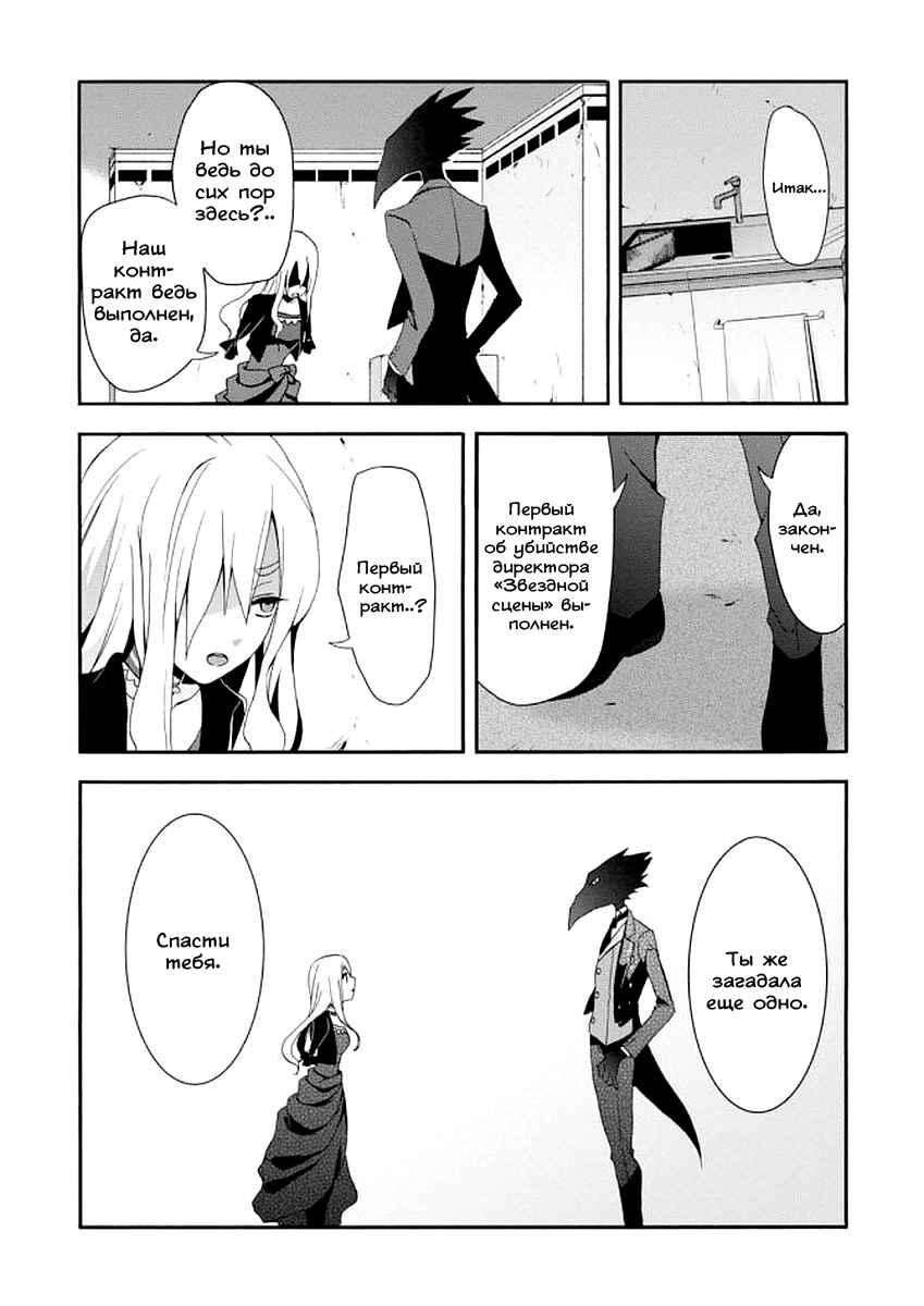 Chapter 3 - Page 20
