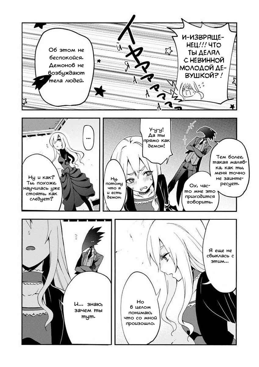 Chapter 3 - Page 23