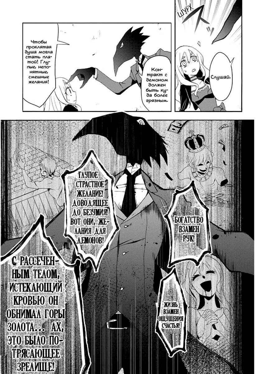 Chapter 3 - Page 26