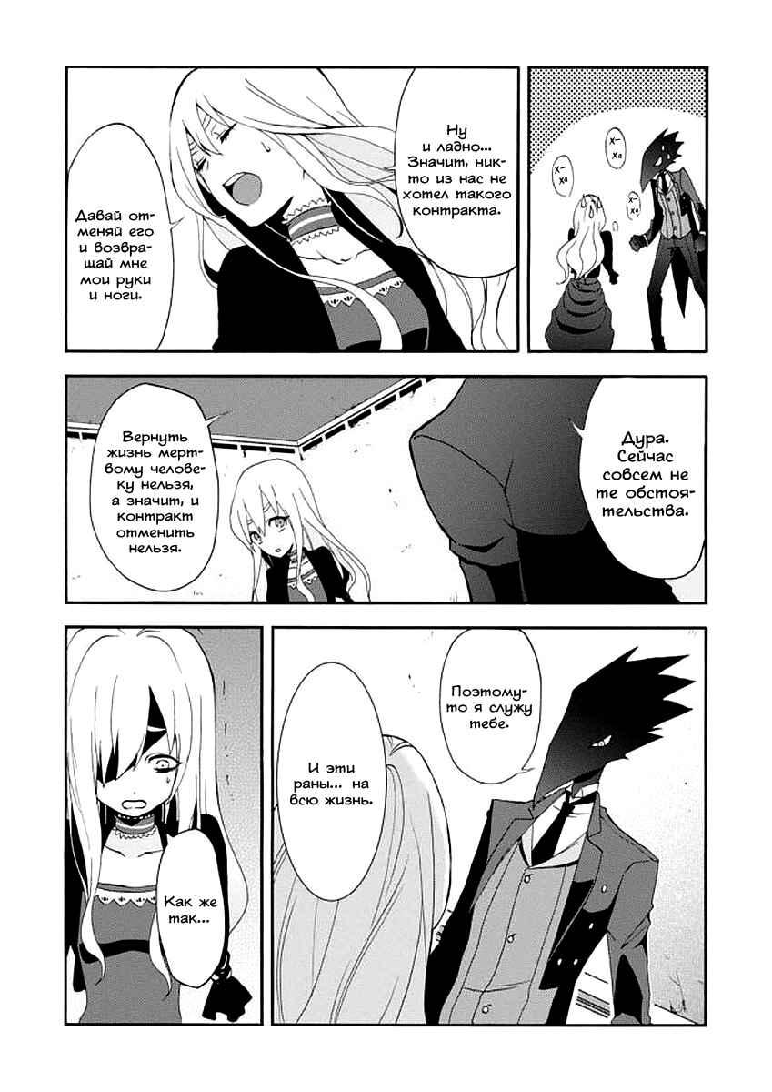 Chapter 3 - Page 29