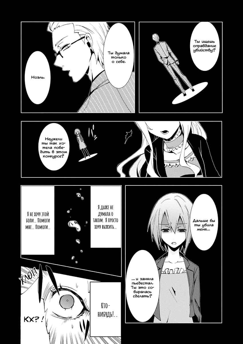 Chapter 3 - Page 3