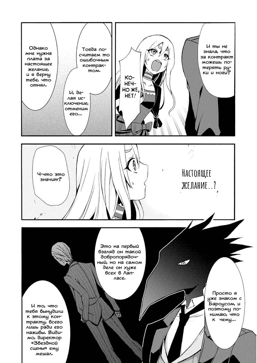 Chapter 3 - Page 31