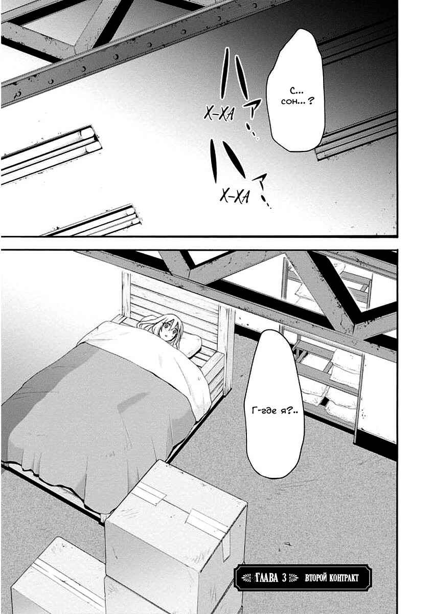 Chapter 3 - Page 4
