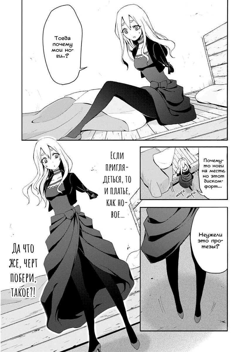 Chapter 3 - Page 6
