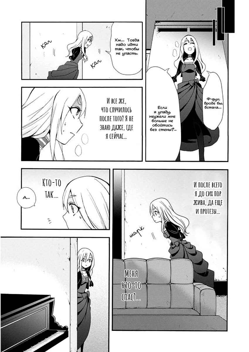 Chapter 3 - Page 8