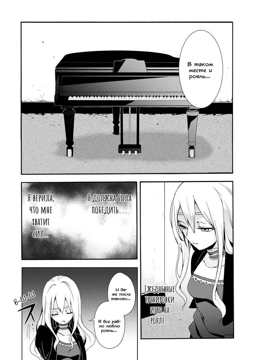 Chapter 3 - Page 9