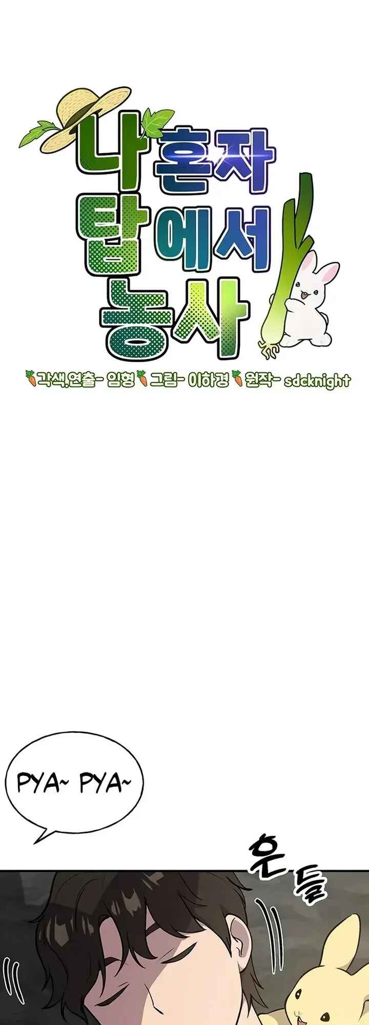 Chapter 5 - Page 1
