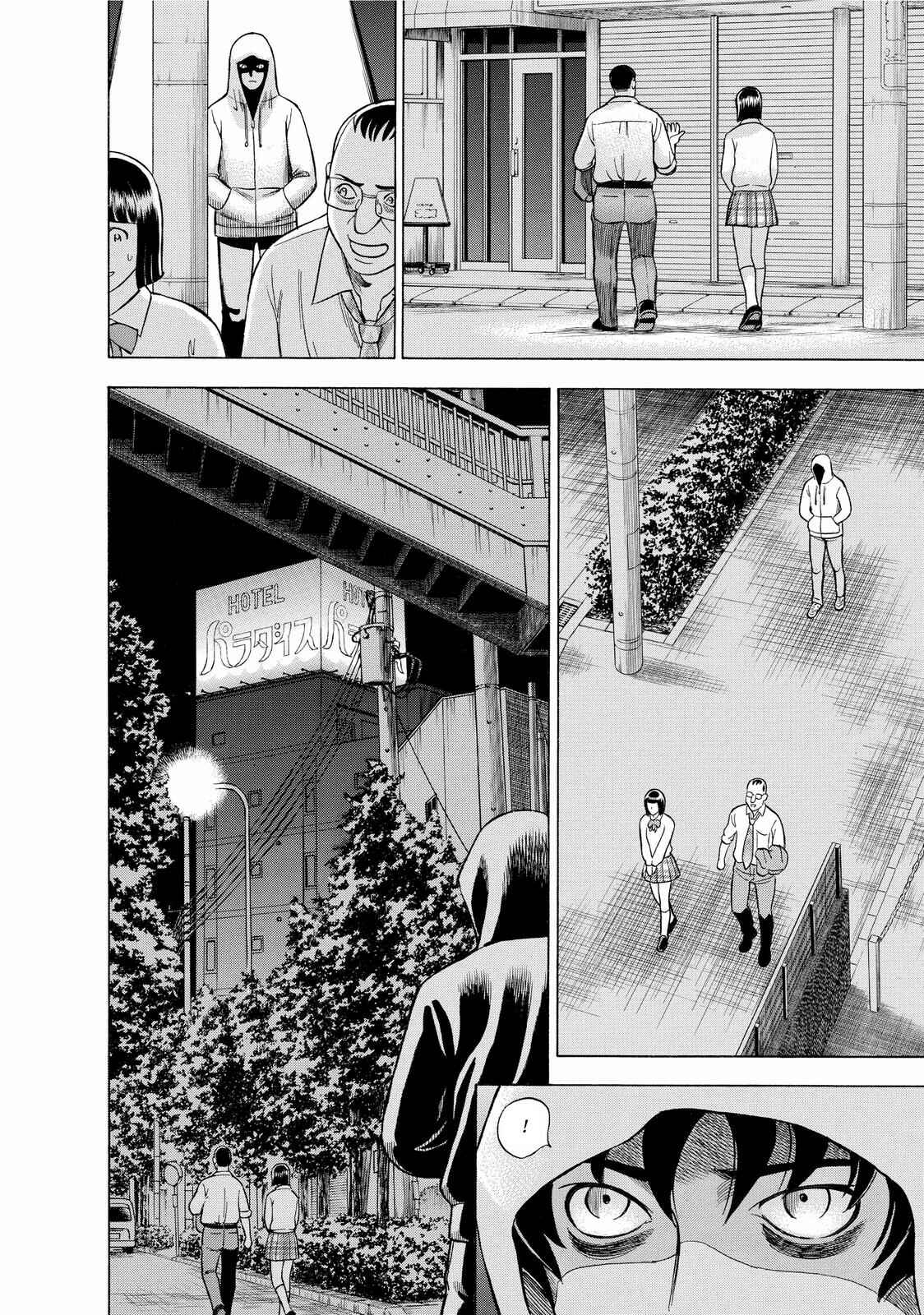 Chapter 2 - Page 8