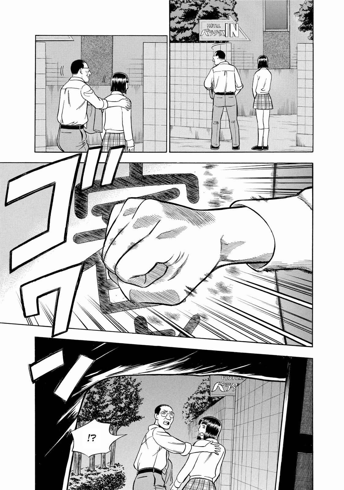 Chapter 2 - Page 9