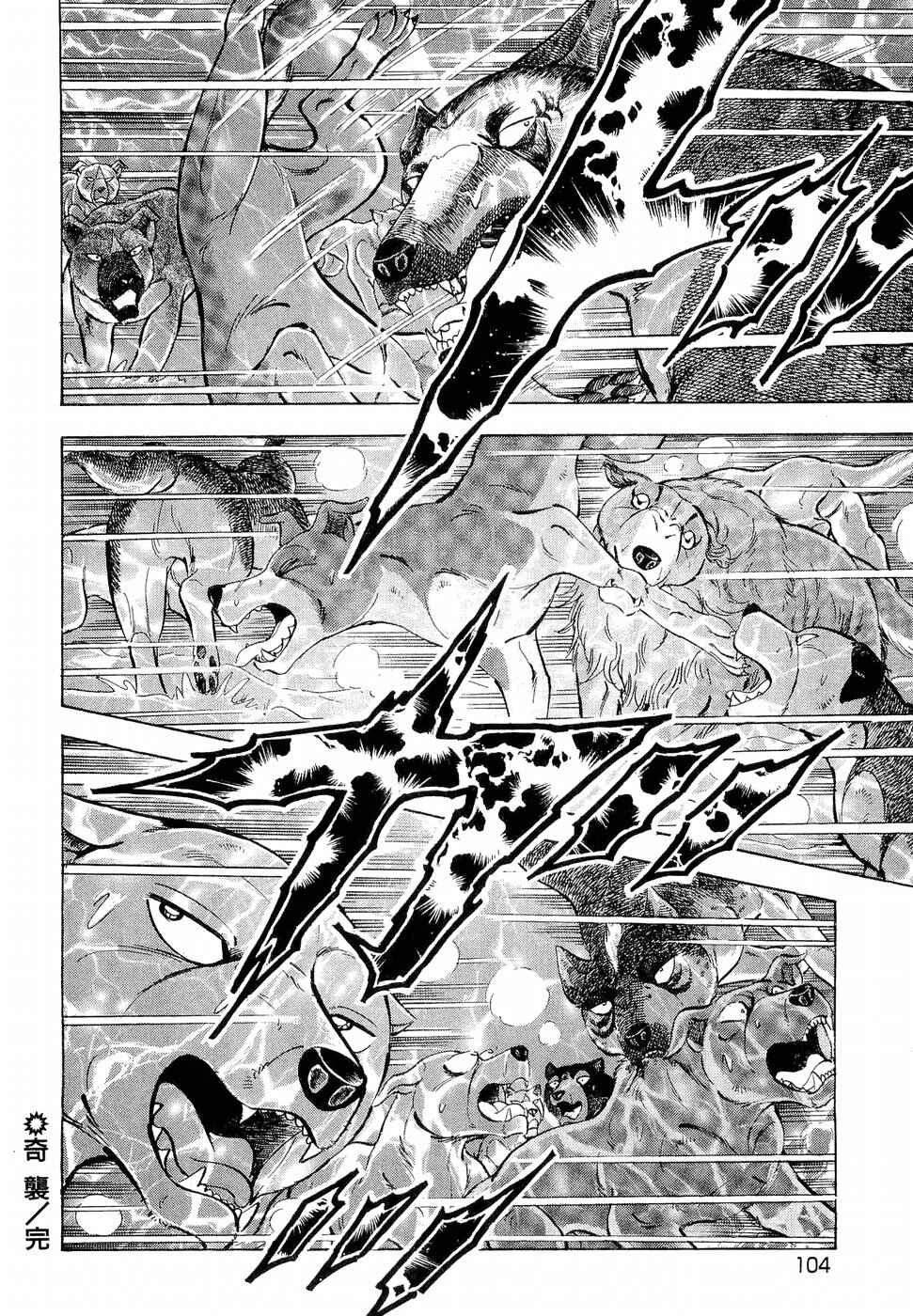 Chapter 191 - Page 19
