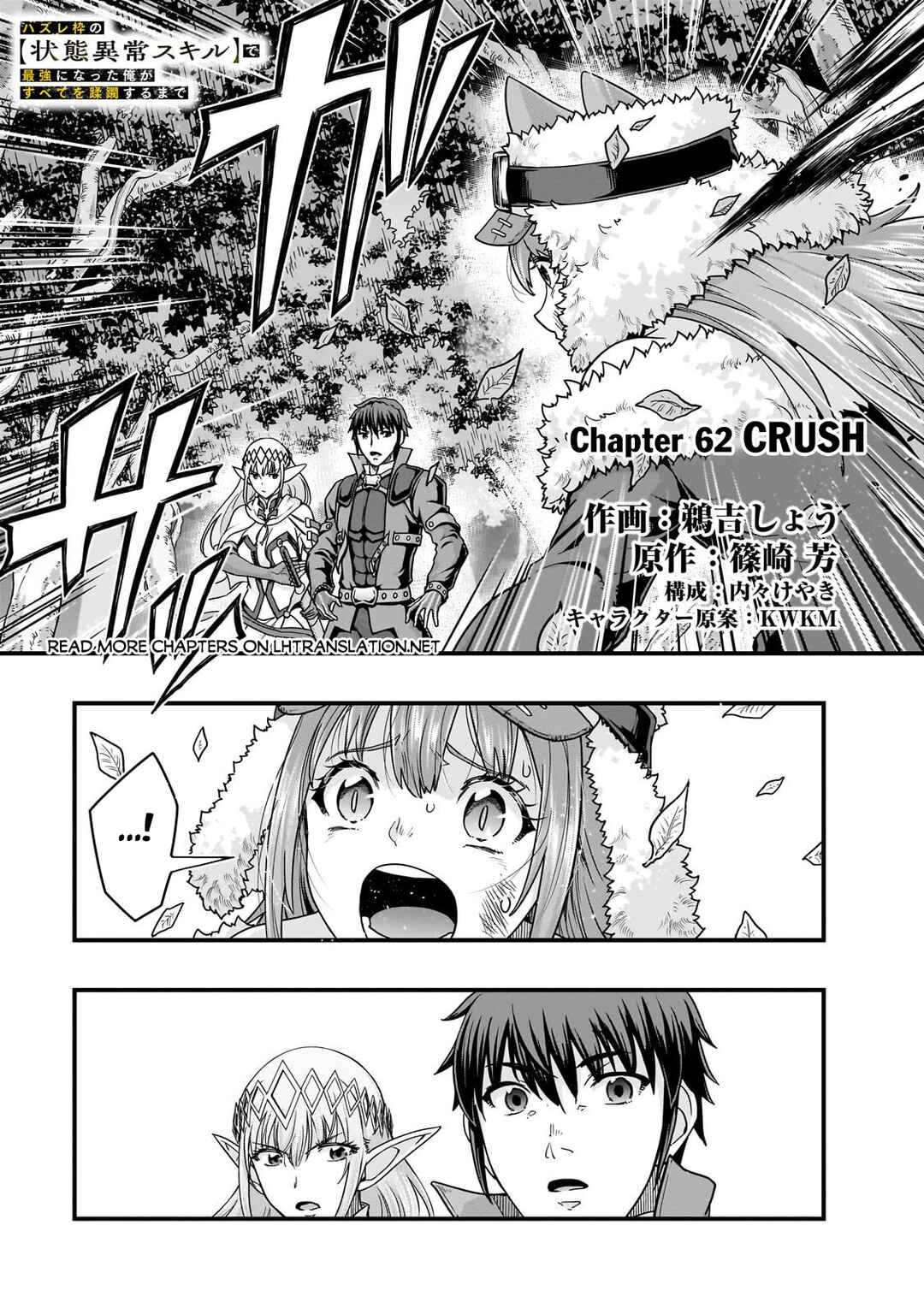 Chapter 62.1 - Page 2