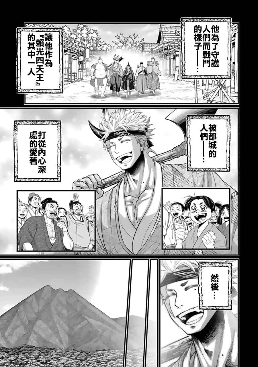 Chapter 119 - Page 17