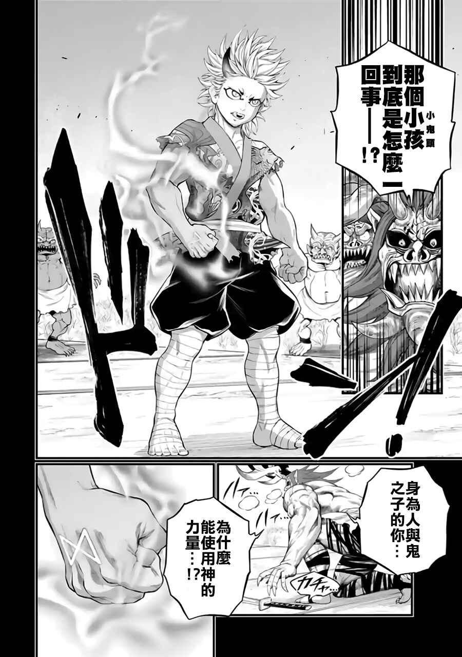 Chapter 119 - Page 2
