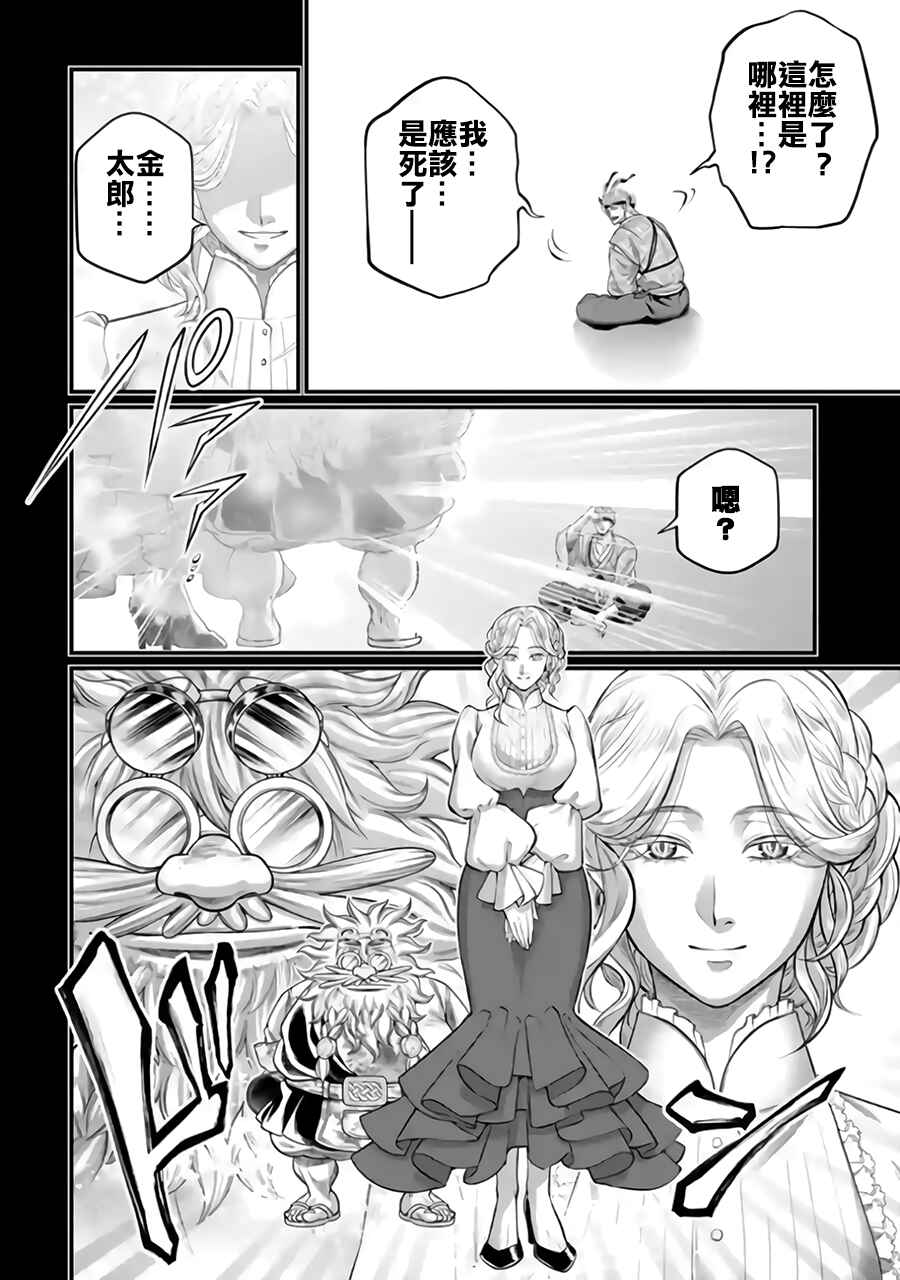 Chapter 119 - Page 20