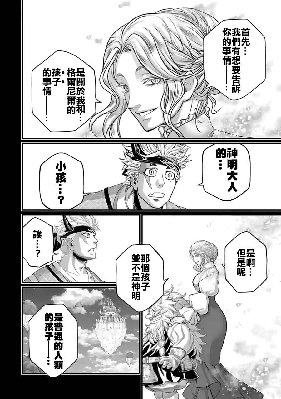 Chapter 119 - Page 22