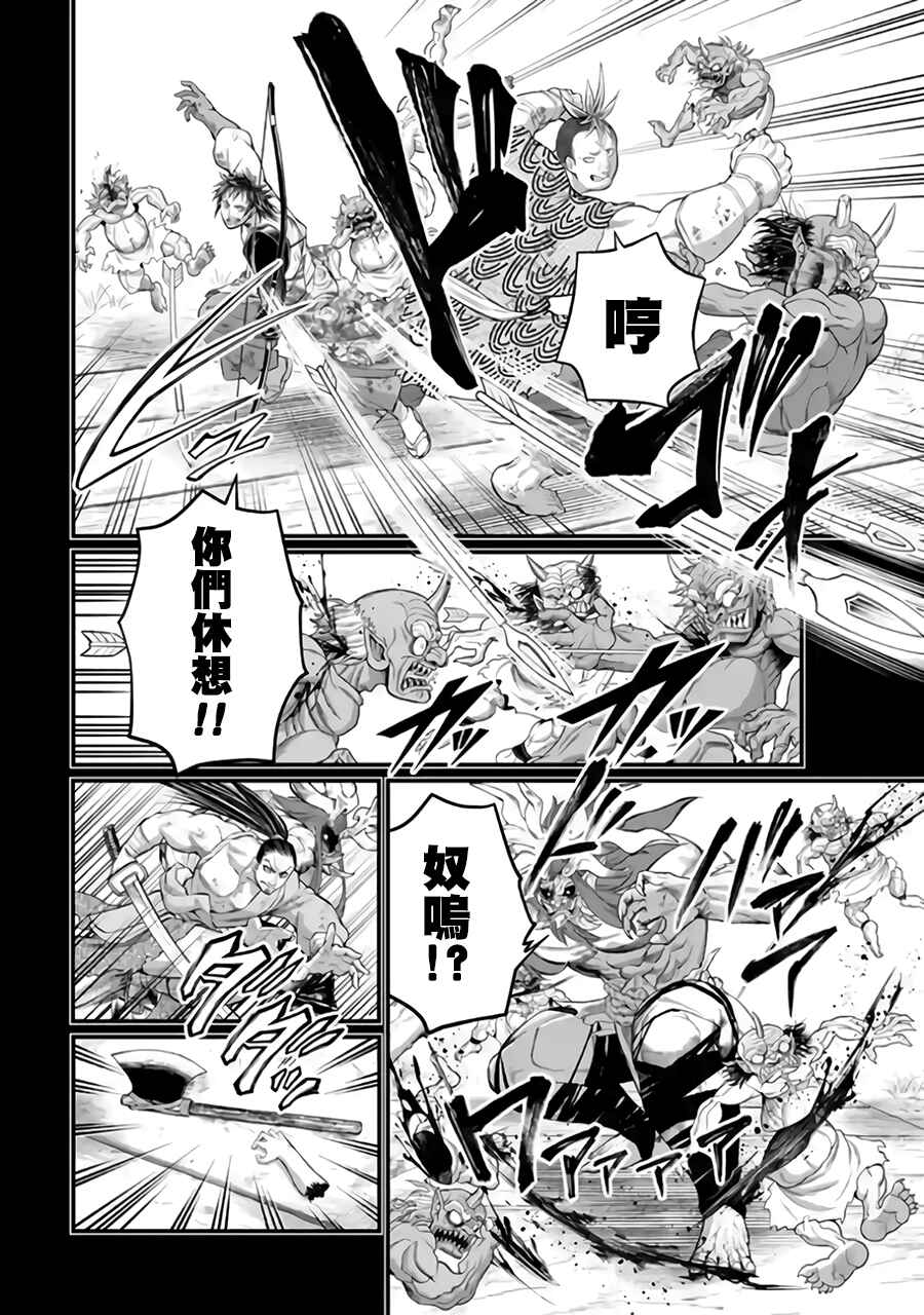 Chapter 119 - Page 4