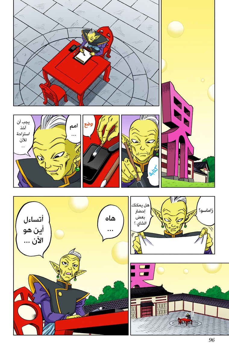 Chapter 18 - Page 10