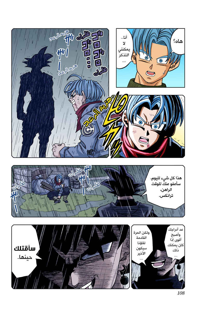 Chapter 18 - Page 22