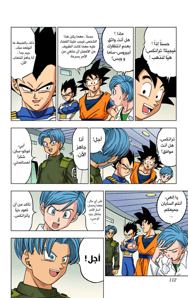 Chapter 18 - Page 26
