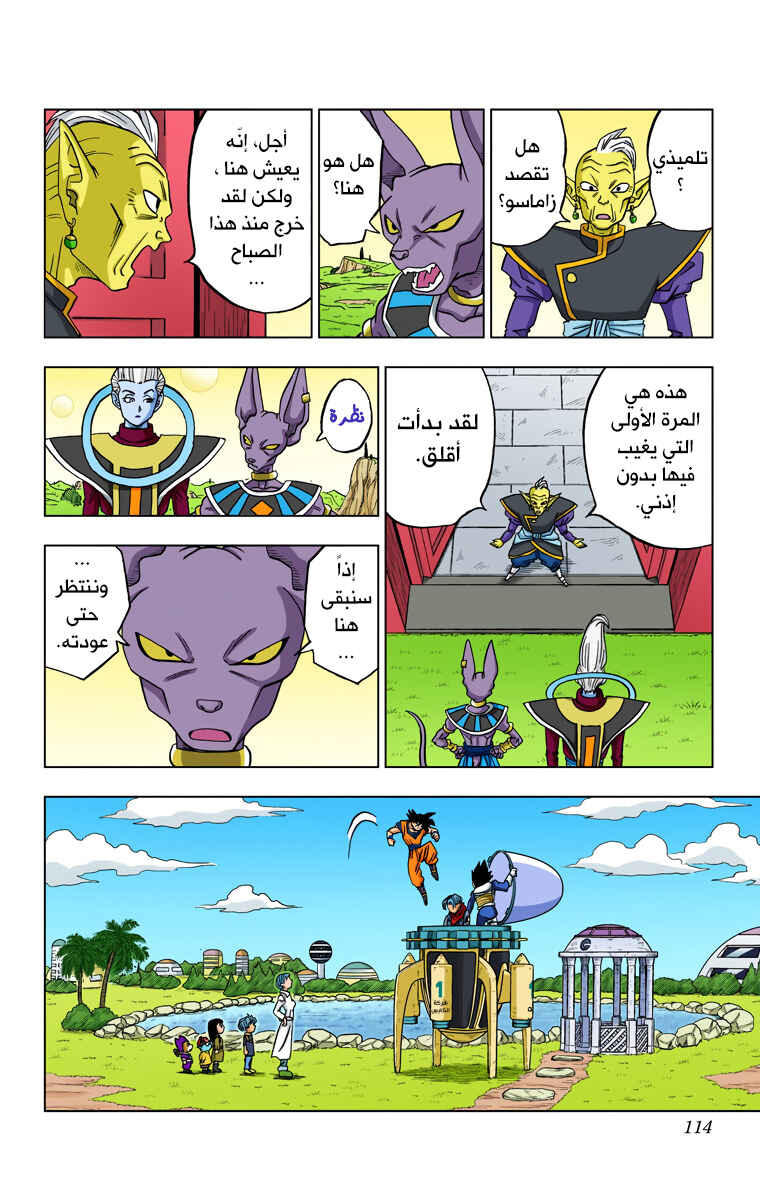 Chapter 18 - Page 28