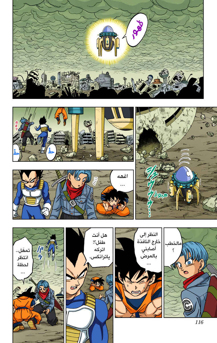 Chapter 18 - Page 30