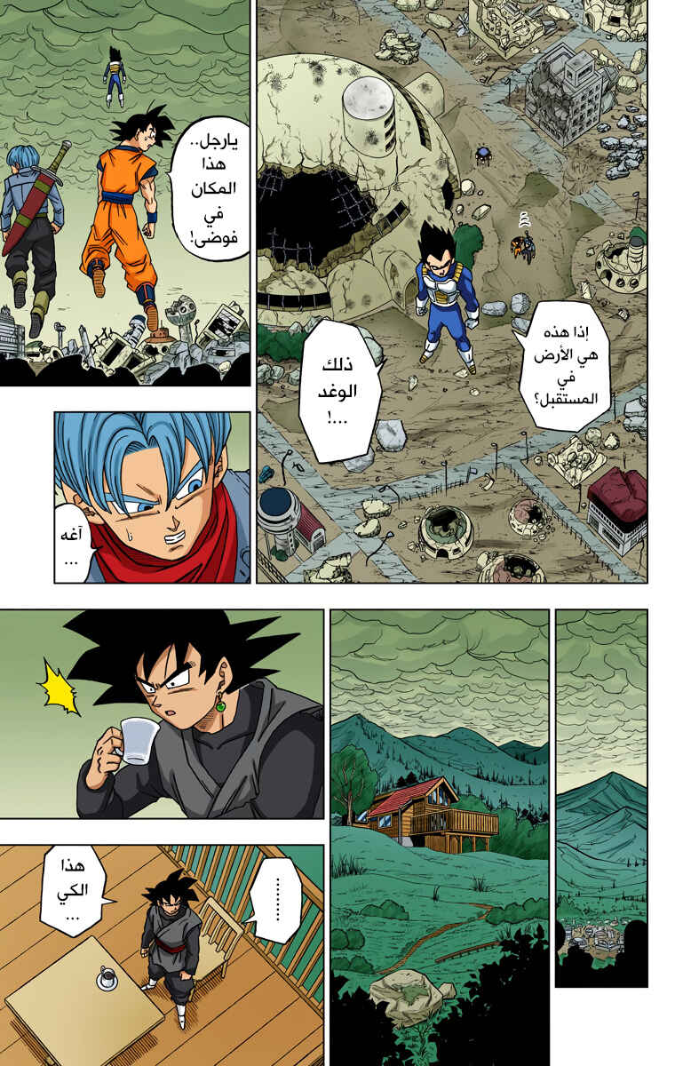 Chapter 18 - Page 31