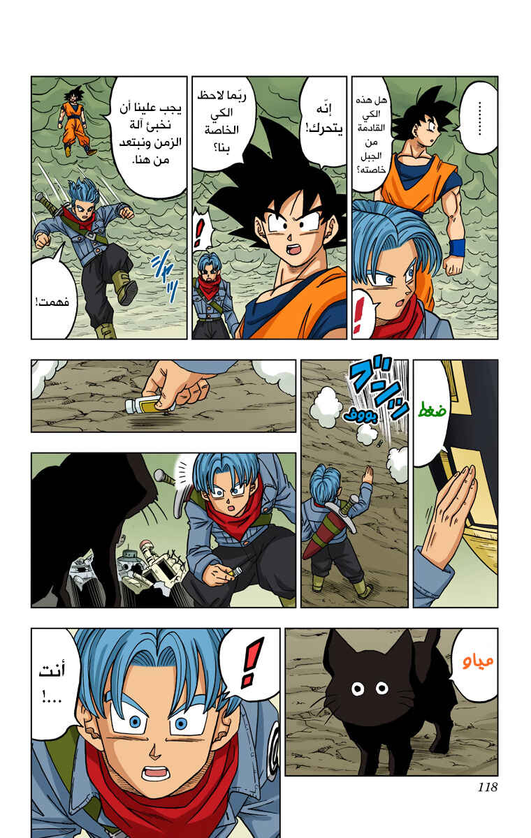 Chapter 18 - Page 32