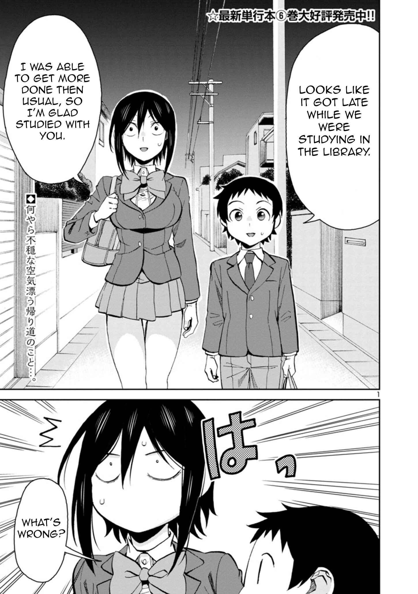 Chapter 79 - Page 1